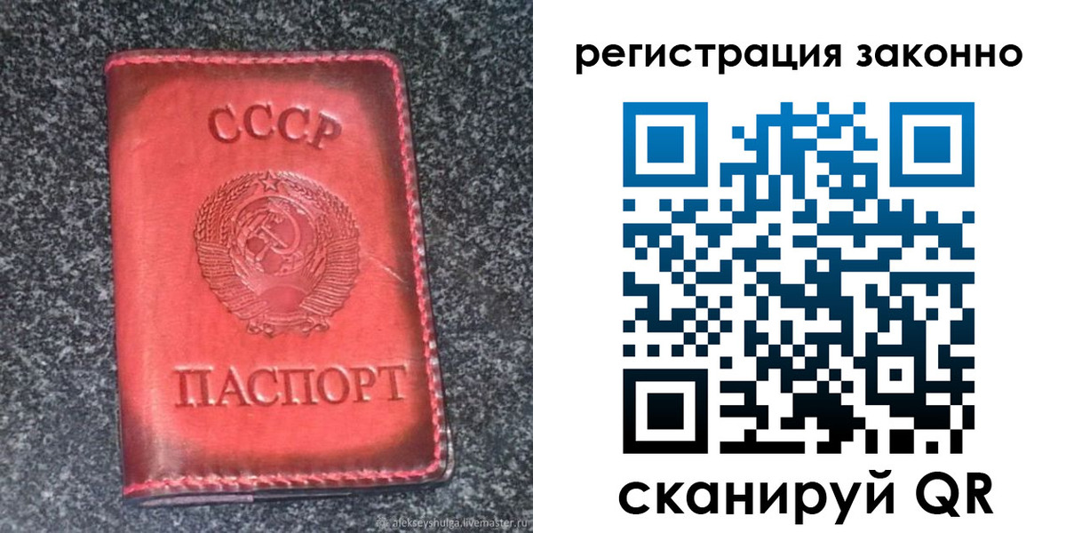 прописка поиск в Сосновоборске