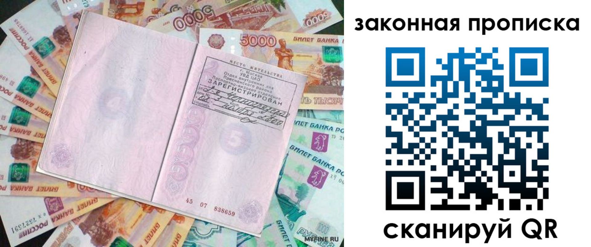 временная регистрация в квартире в Сосновоборске