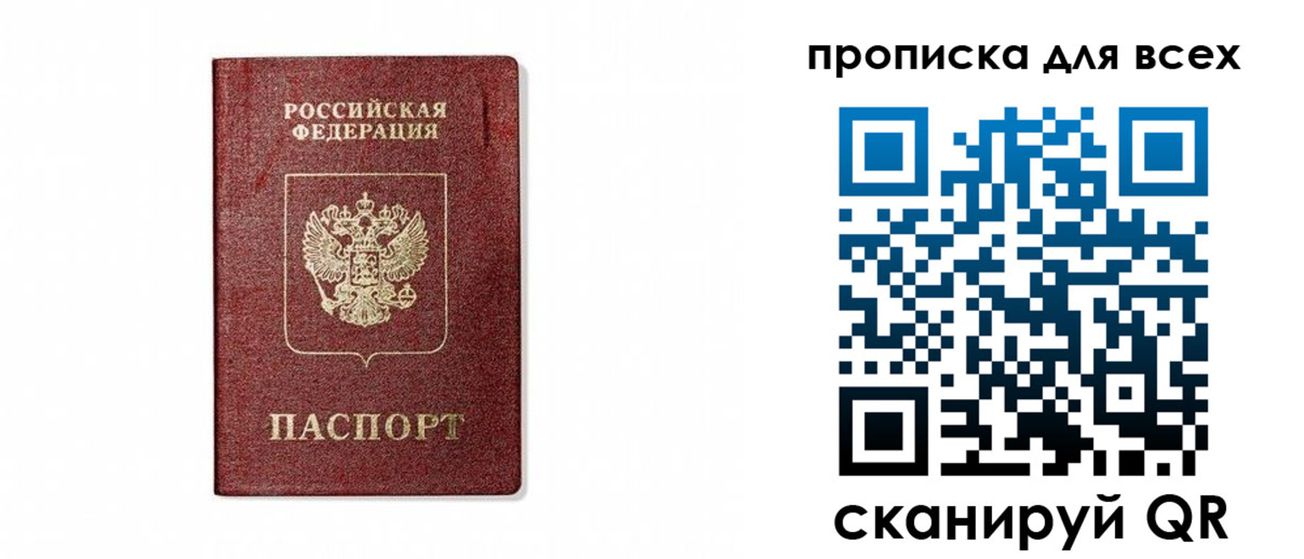 временная регистрация для школы в Сосновоборске