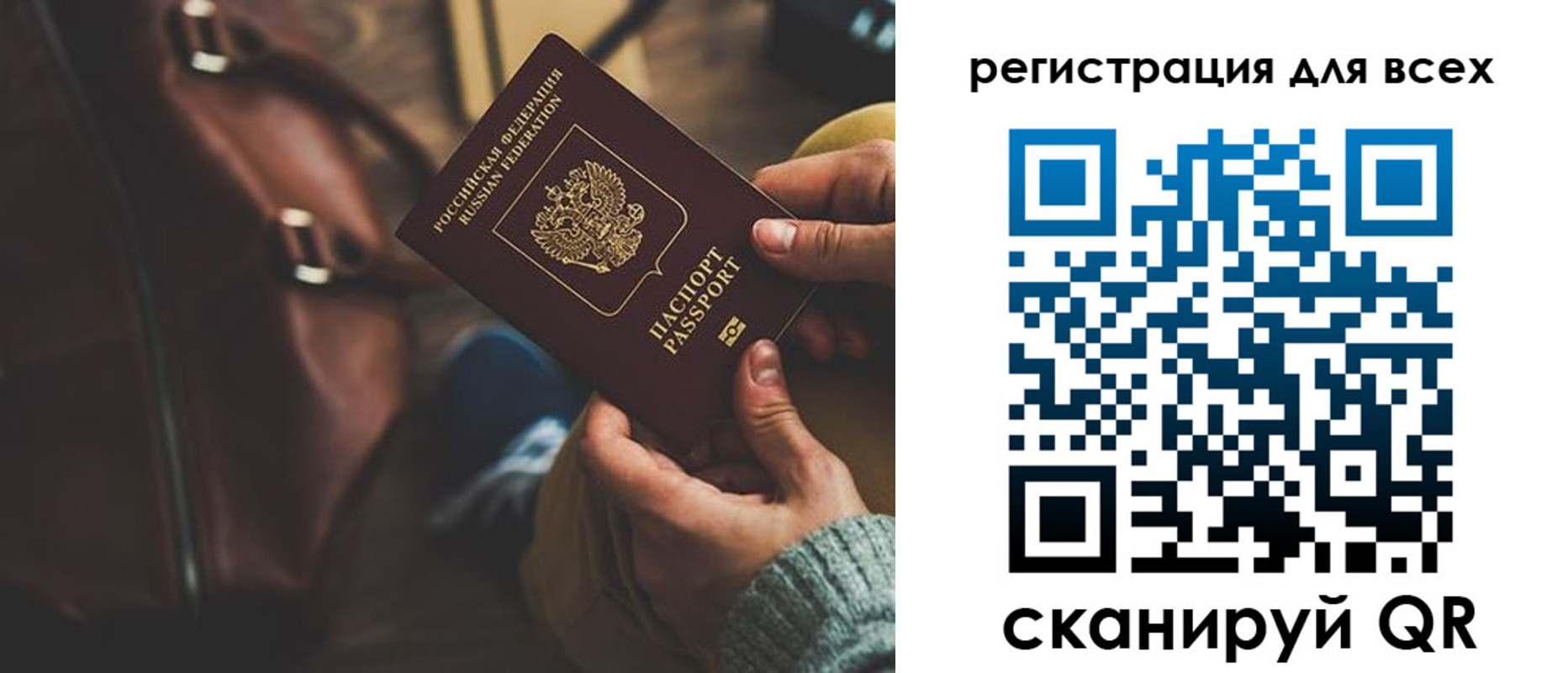 прописка иностранных граждан в Сосновоборске