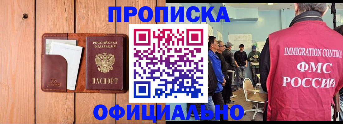 временная регистрация для школы в Сосновоборске