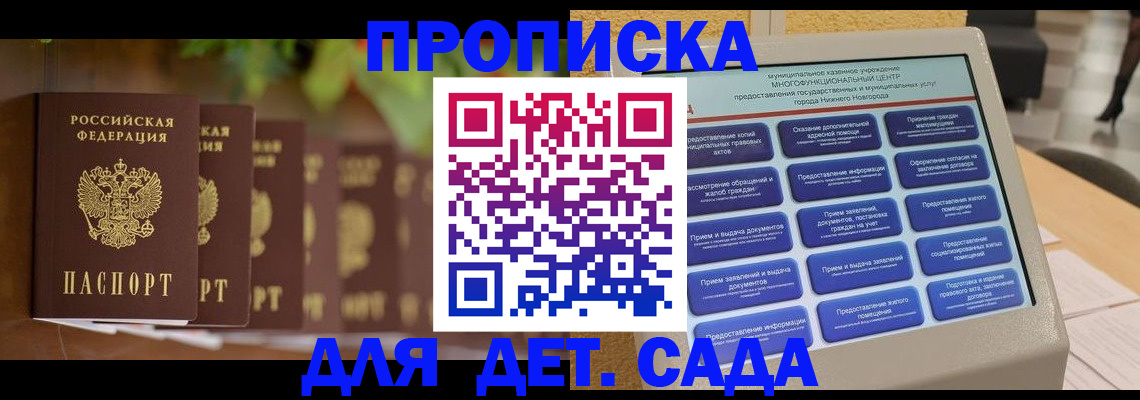 временная регистрация законно в Сосновоборске