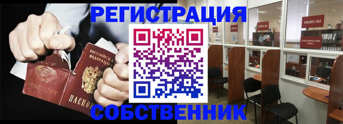 миграционный учет в Сосновоборске
