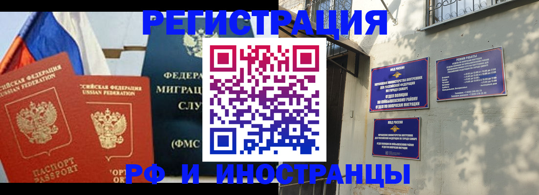 временная регистрация надежно в Сосновоборске