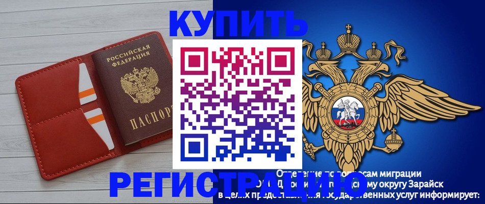 регистрация в Сосновоборске