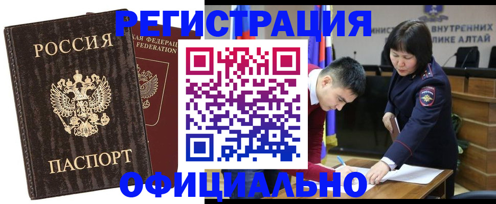 временная регистрация 2025 в Сосновоборске