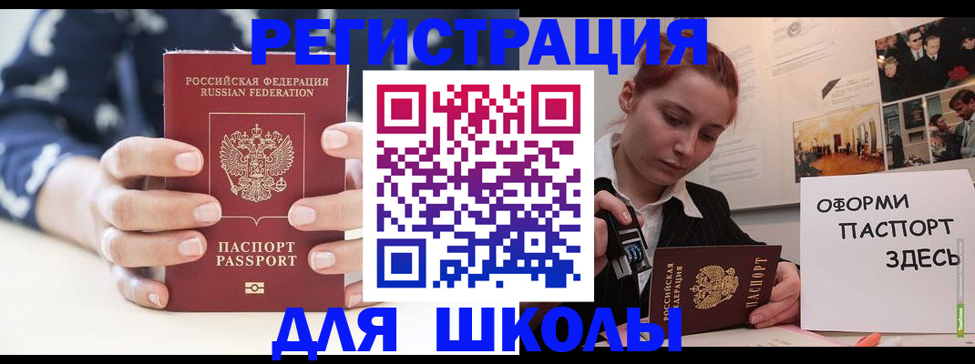 прописка регистрация в Сосновоборске