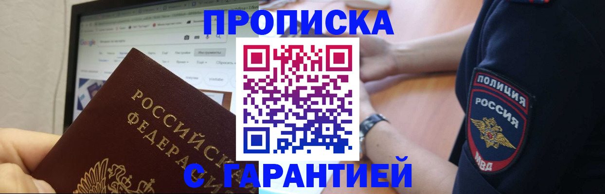 временная регистрация для школы в Сосновоборске