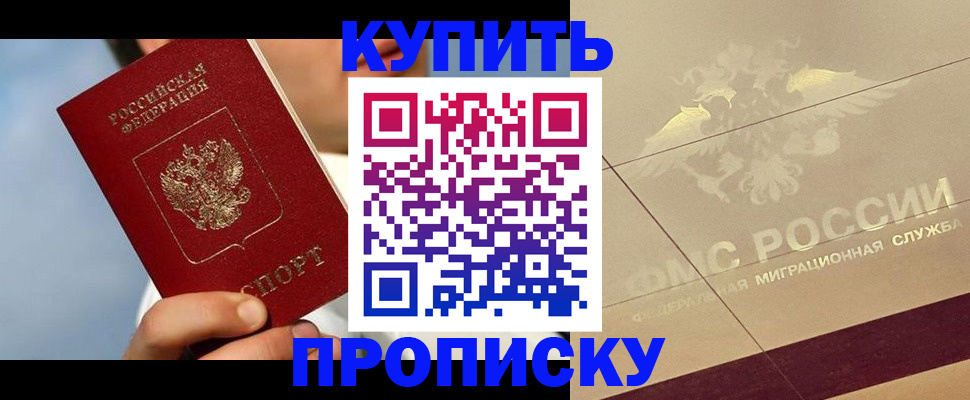 временная прописка в Сосновоборске