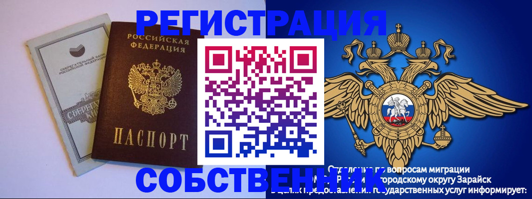 прописка в Сосновоборске