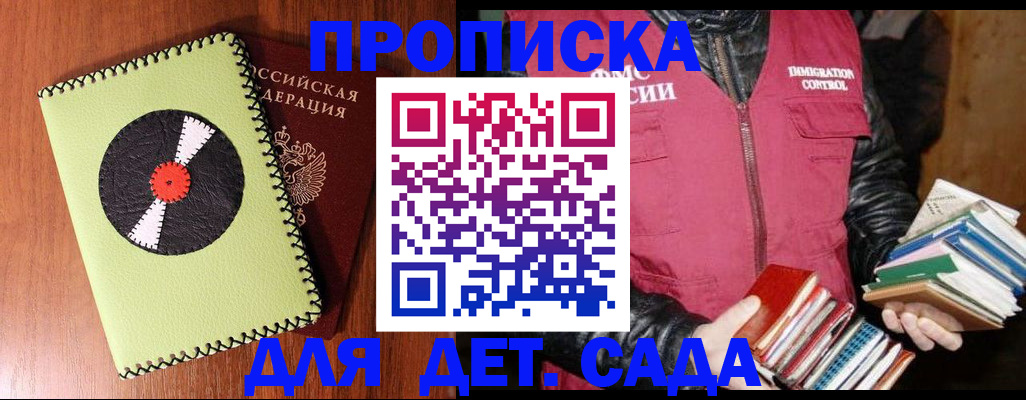 временная регистрация надежно в Сосновоборске